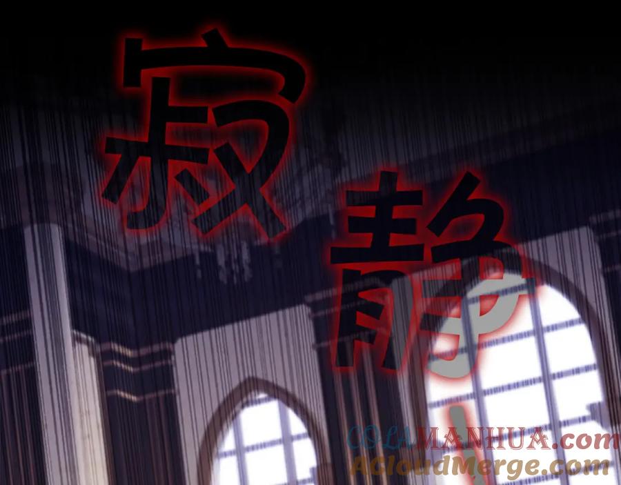 奶萌魔力小公主 第98话 会长登场 第117页
