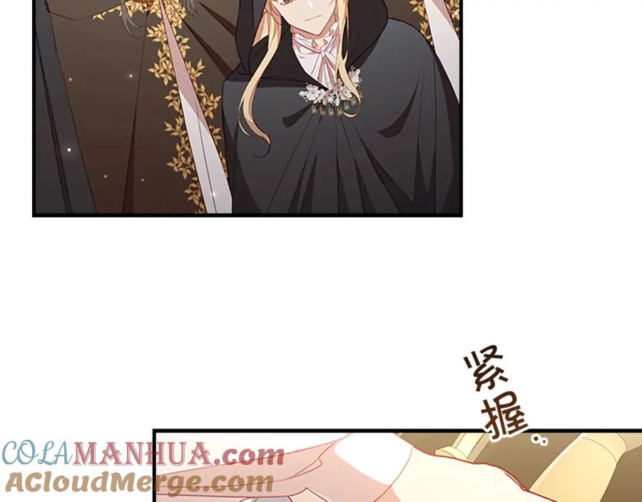 奶萌魔力小公主 第98话 会长登场 第33页