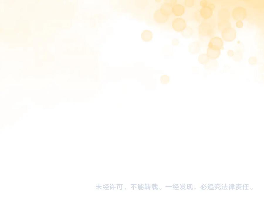 奶萌魔力小公主 第98话 会长登场 第143页