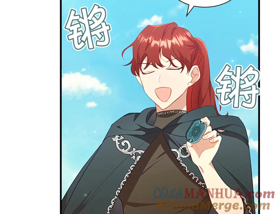 奶萌魔力小公主 第98话 会长登场 第29页