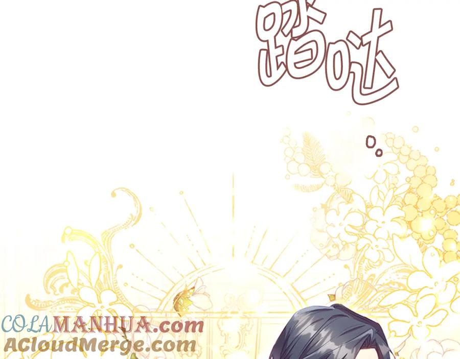 奶萌魔力小公主 第98话 会长登场 第149页