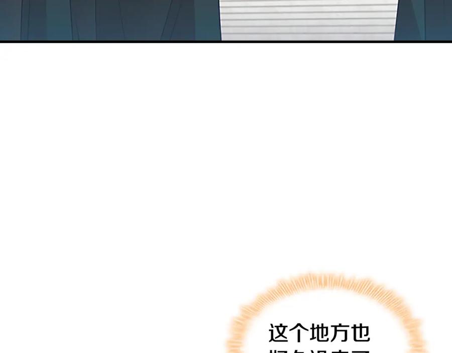 奶萌魔力小公主 第98话 会长登场 第3页
