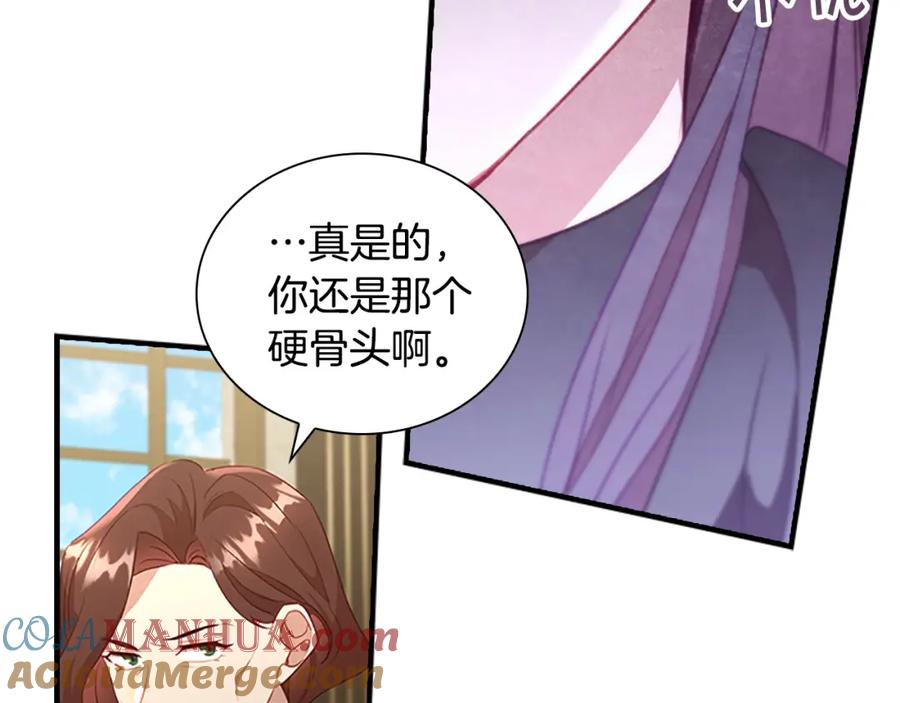 奶萌魔力小公主 第98话 会长登场 第113页