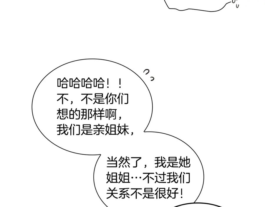 奶萌魔力小公主 第98话 会长登场 第58页
