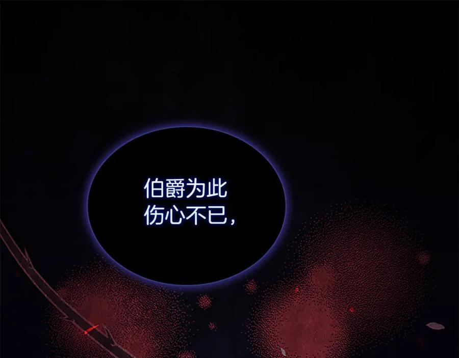 奶萌魔力小公主 第98话 会长登场 第79页