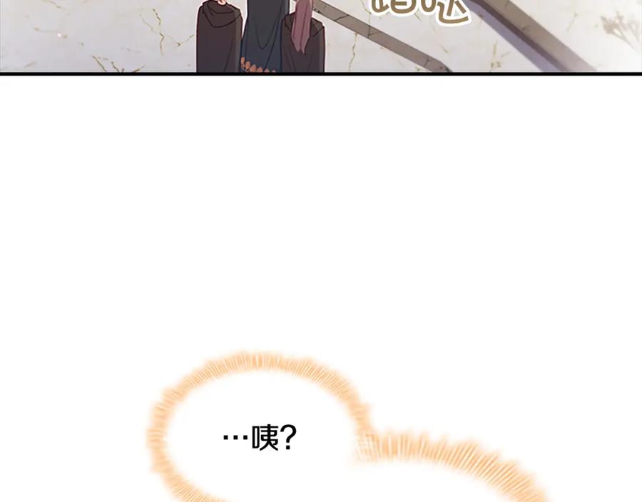 奶萌魔力小公主 第98话 会长登场 第39页