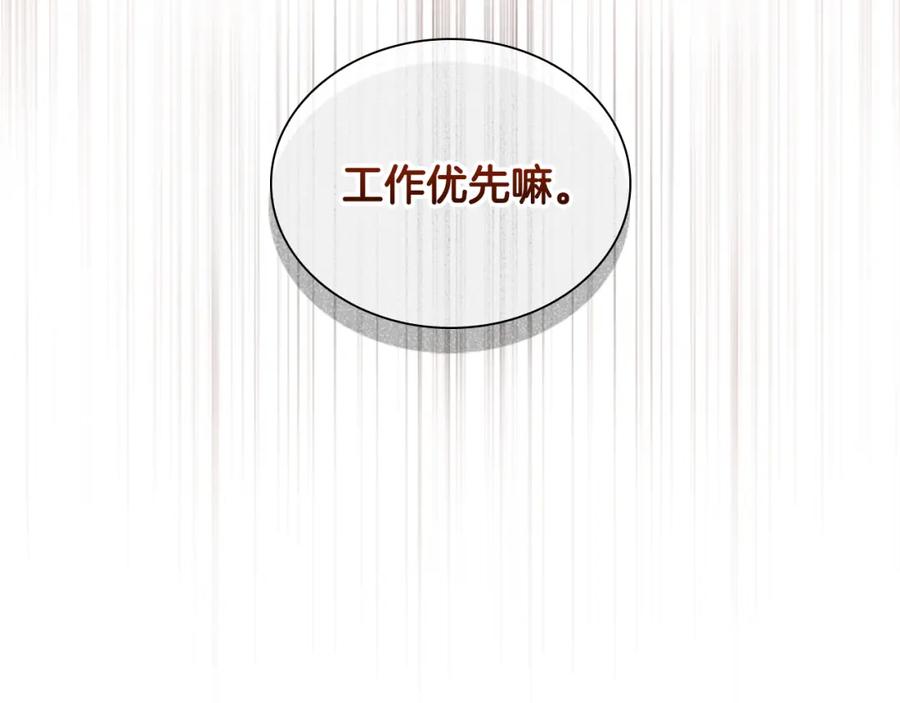 奶萌魔力小公主 第98话 会长登场 第64页