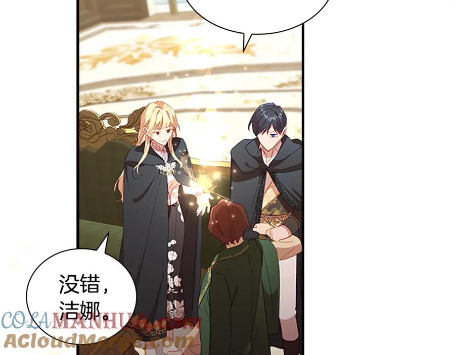 奶萌魔力小公主 第98话 会长登场 第137页