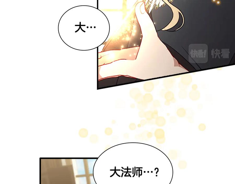 奶萌魔力小公主 第98话 会长登场 第136页