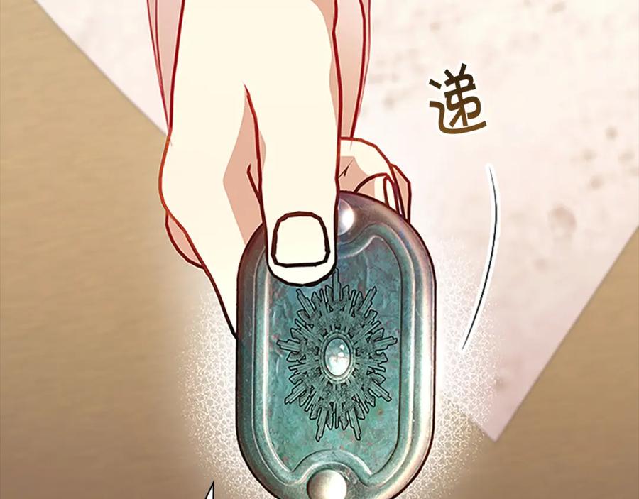 奶萌魔力小公主 第98话 会长登场 第20页