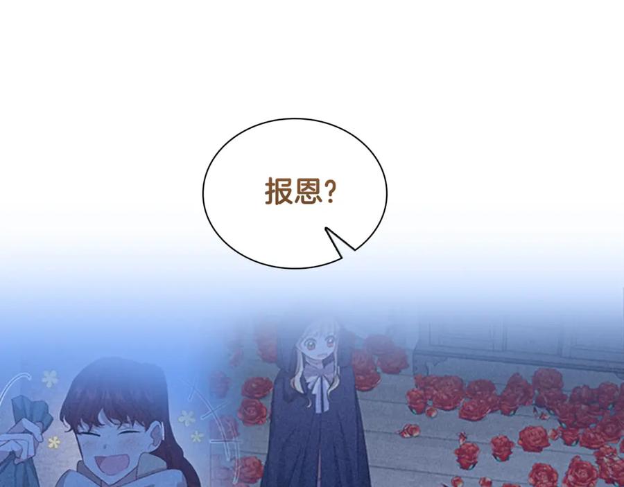 奶萌魔力小公主 第98话 会长登场 第102页