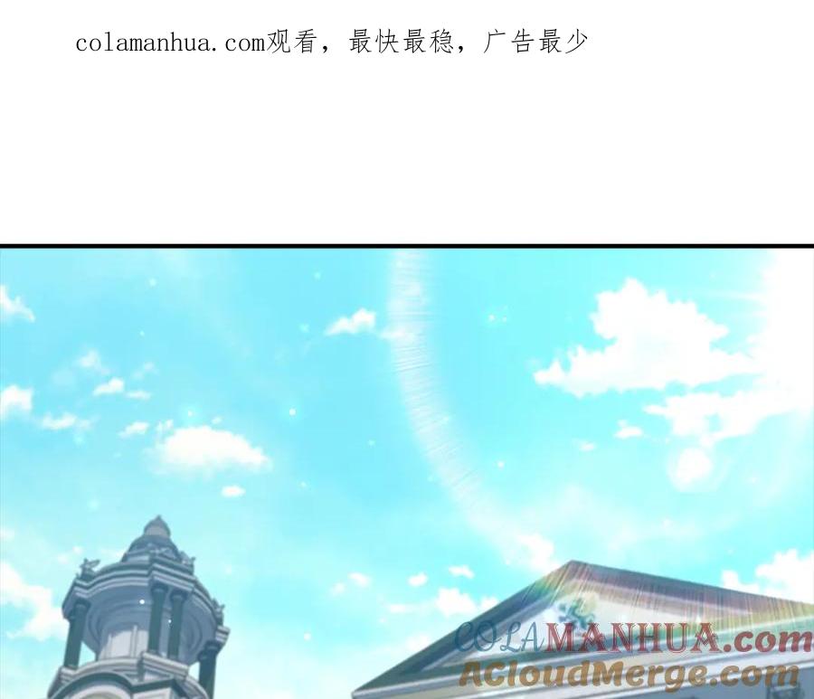 奶萌魔力小公主 第98话 会长登场 第1页