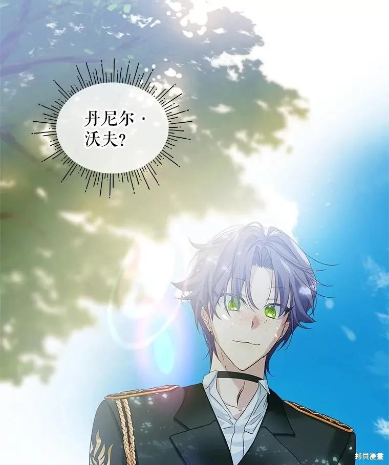 《不熟练的女士》第101话 第52页