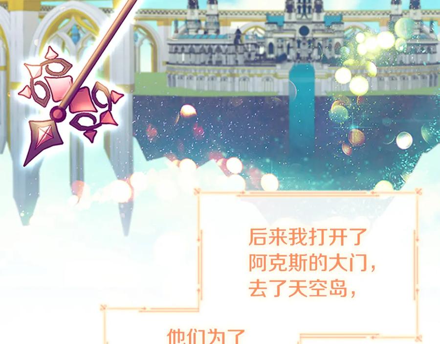 奶萌魔力小公主 第98话 会长登场 第14页
