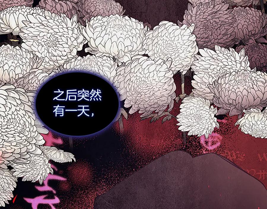 奶萌魔力小公主 第98话 会长登场 第82页