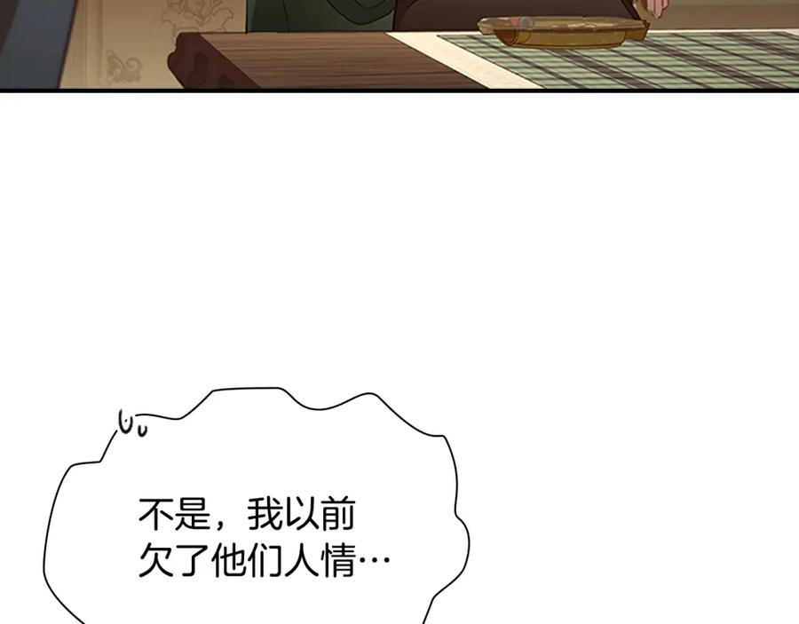 奶萌魔力小公主 第98话 会长登场 第100页