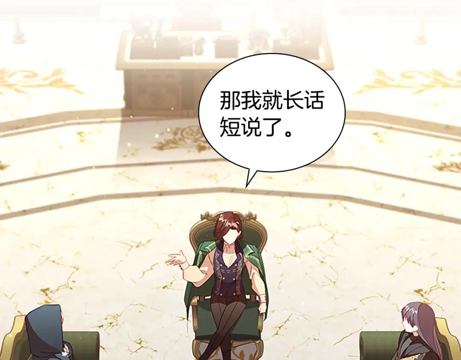 奶萌魔力小公主 第98话 会长登场 第74页