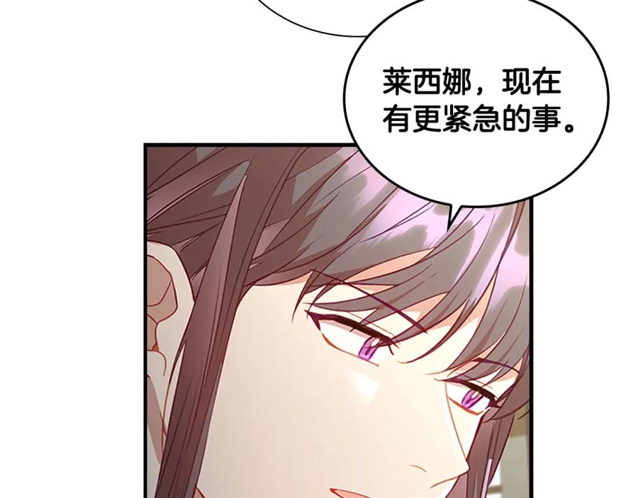奶萌魔力小公主 第98话 会长登场 第59页