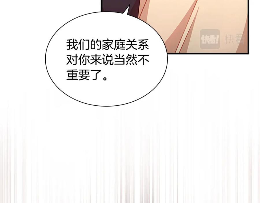 奶萌魔力小公主 第98话 会长登场 第63页