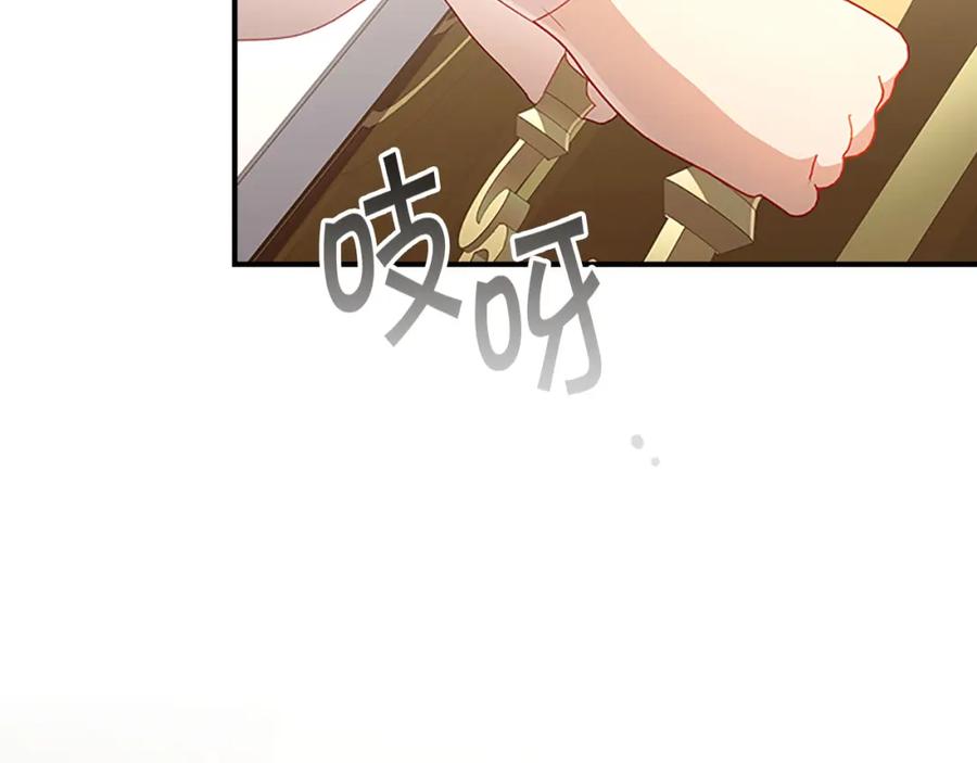 奶萌魔力小公主 第98话 会长登场 第34页