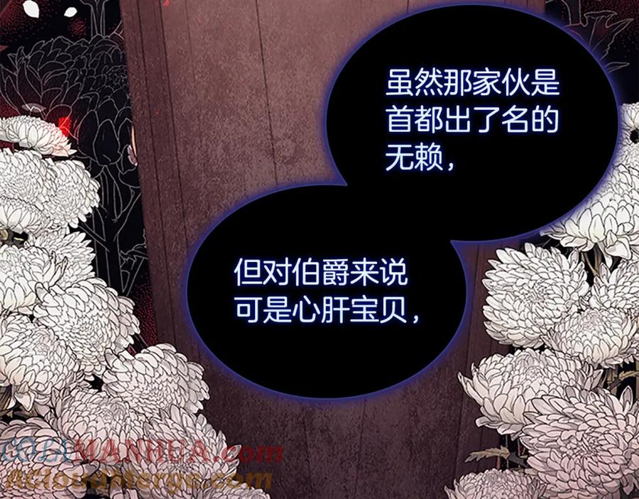 奶萌魔力小公主 第98话 会长登场 第81页