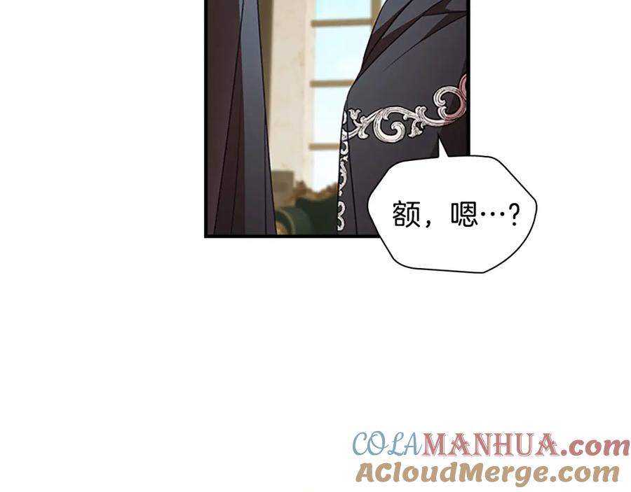 奶萌魔力小公主 第98话 会长登场 第121页
