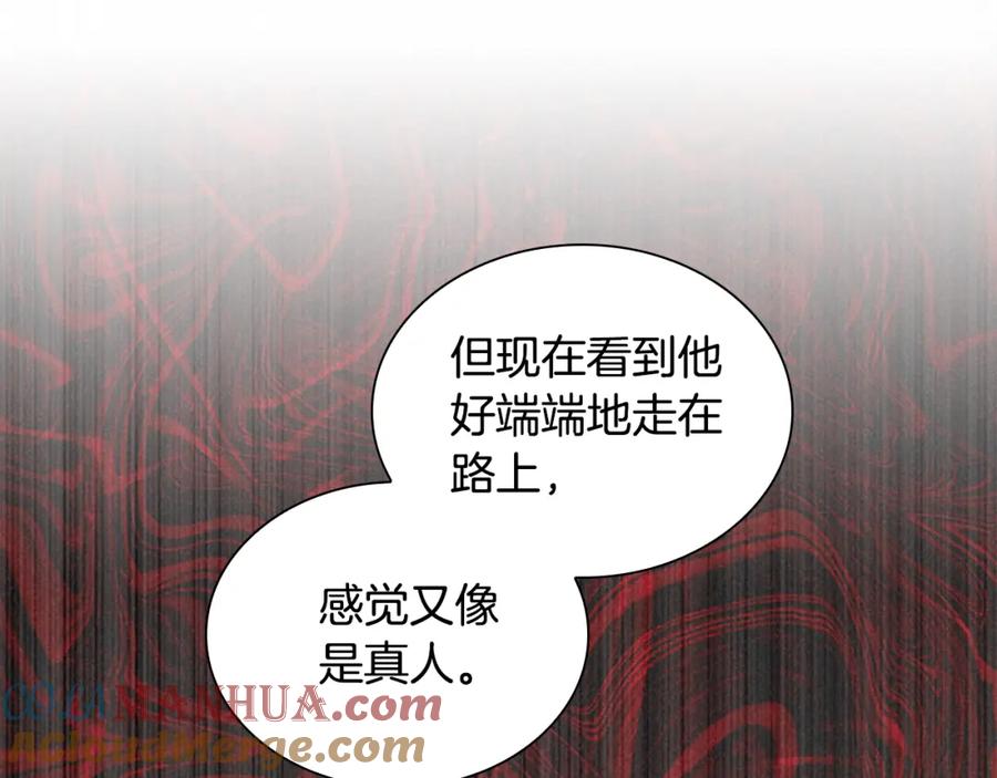 奶萌魔力小公主 第98话 会长登场 第89页