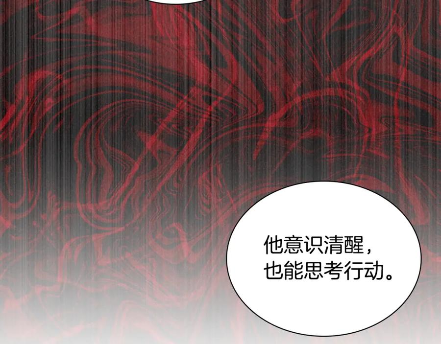 奶萌魔力小公主 第98话 会长登场 第90页