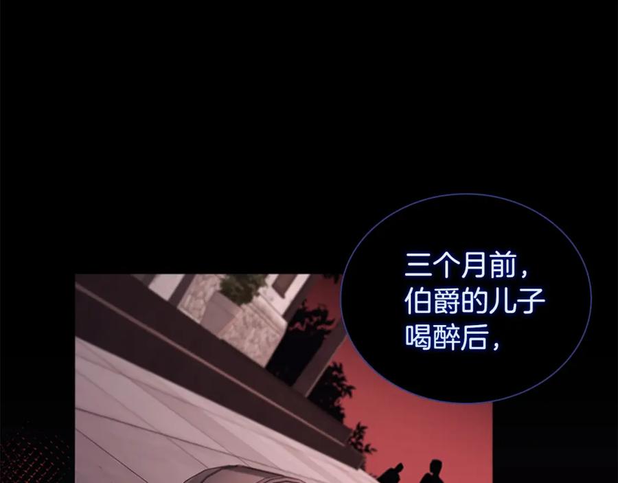 奶萌魔力小公主 第98话 会长登场 第76页
