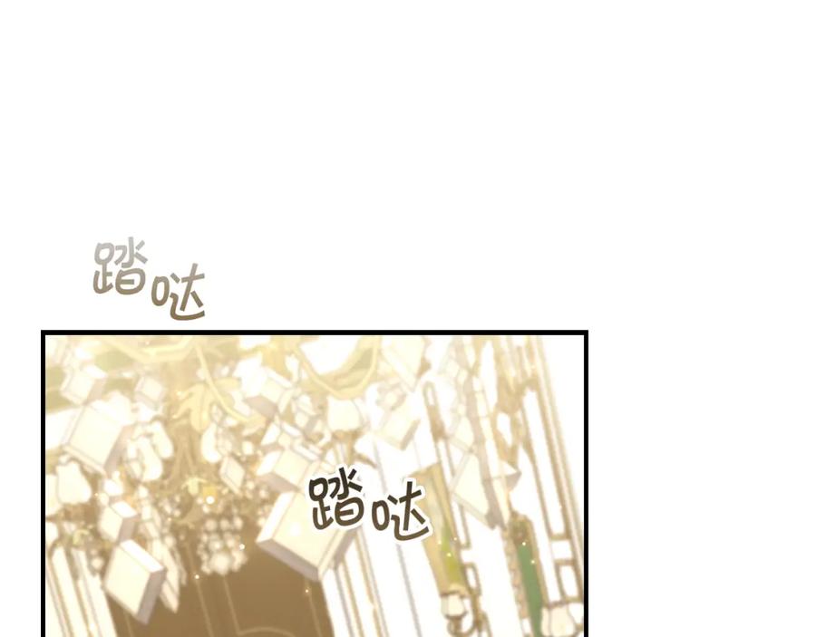 奶萌魔力小公主 第98话 会长登场 第31页