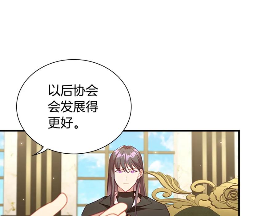 奶萌魔力小公主 第98话 会长登场 第110页