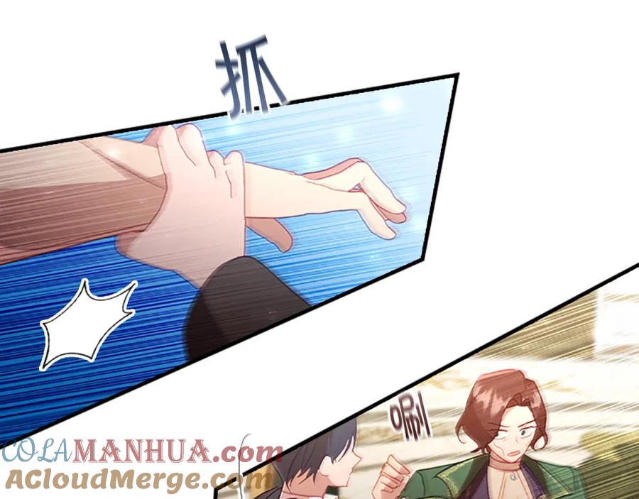 奶萌魔力小公主 第98话 会长登场 第125页
