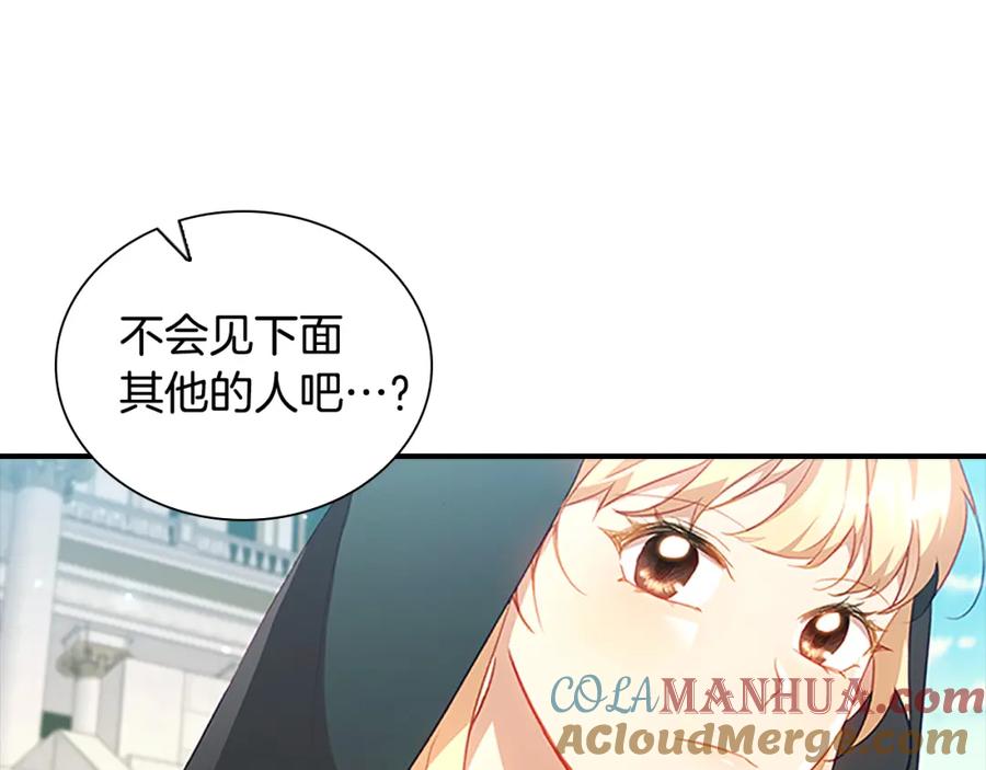 奶萌魔力小公主 第98话 会长登场 第25页