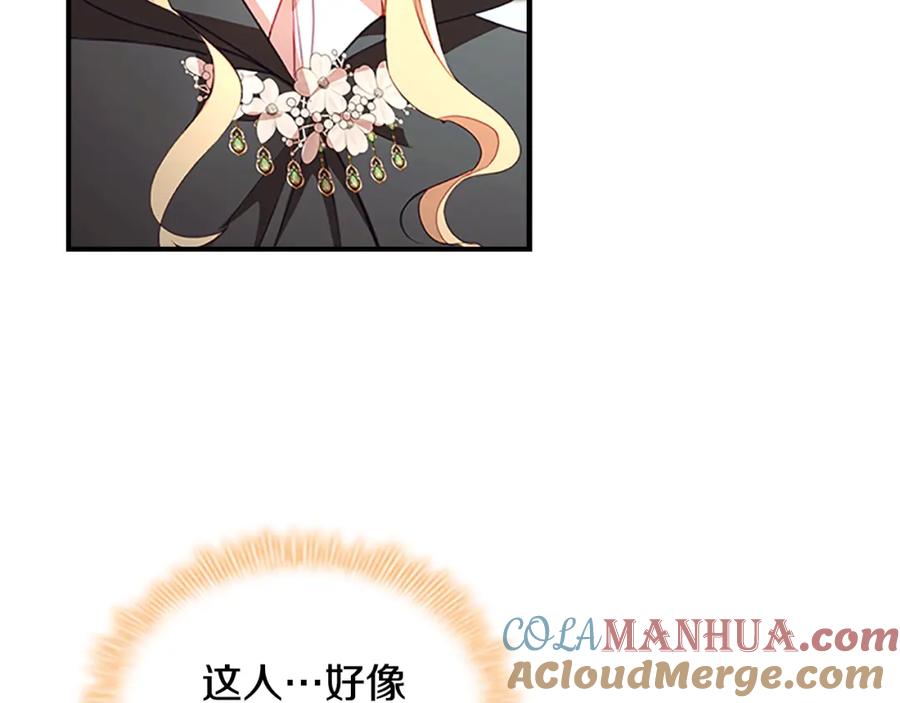 奶萌魔力小公主 第98话 会长登场 第41页