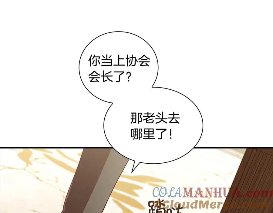 奶萌魔力小公主 第98话 会长登场 第49页