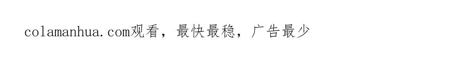 奶萌魔力小公主 第98话 会长登场 第156页