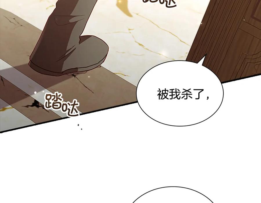 奶萌魔力小公主 第98话 会长登场 第50页
