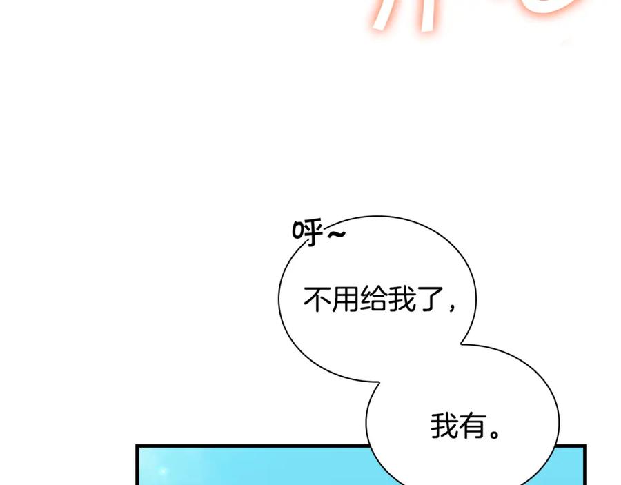奶萌魔力小公主 第98话 会长登场 第28页