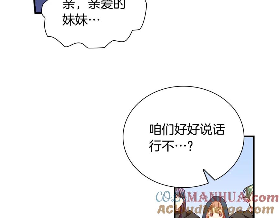 奶萌魔力小公主 第98话 会长登场 第53页