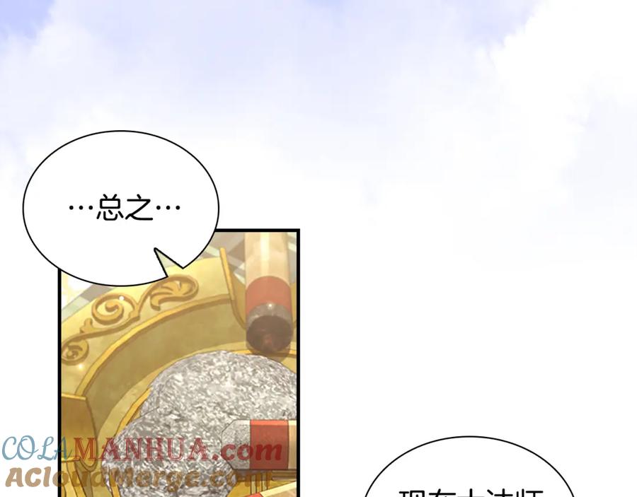 奶萌魔力小公主 第98话 会长登场 第105页