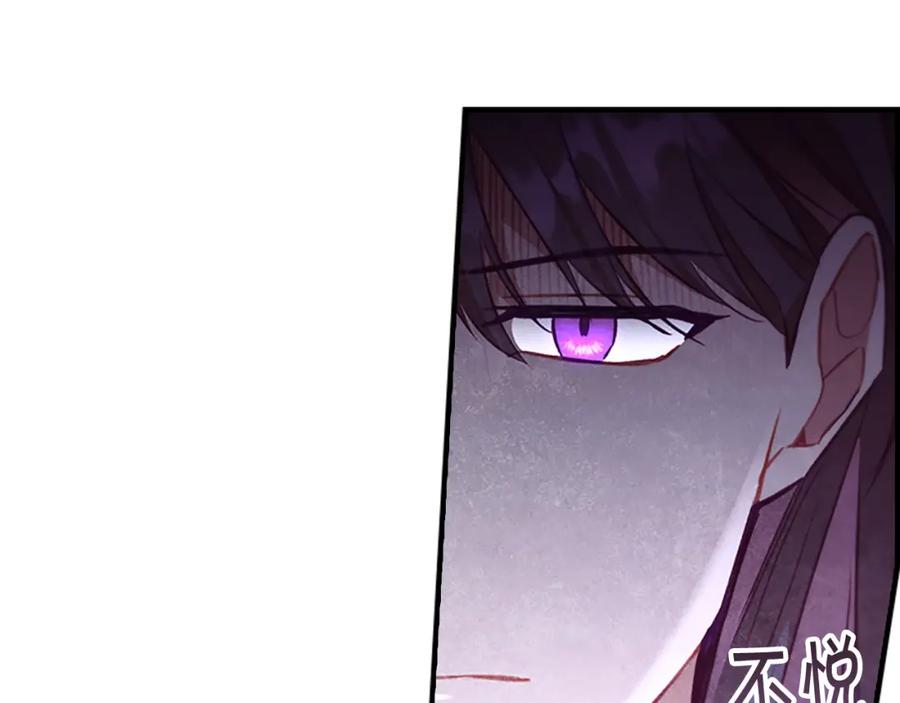 奶萌魔力小公主 第98话 会长登场 第112页