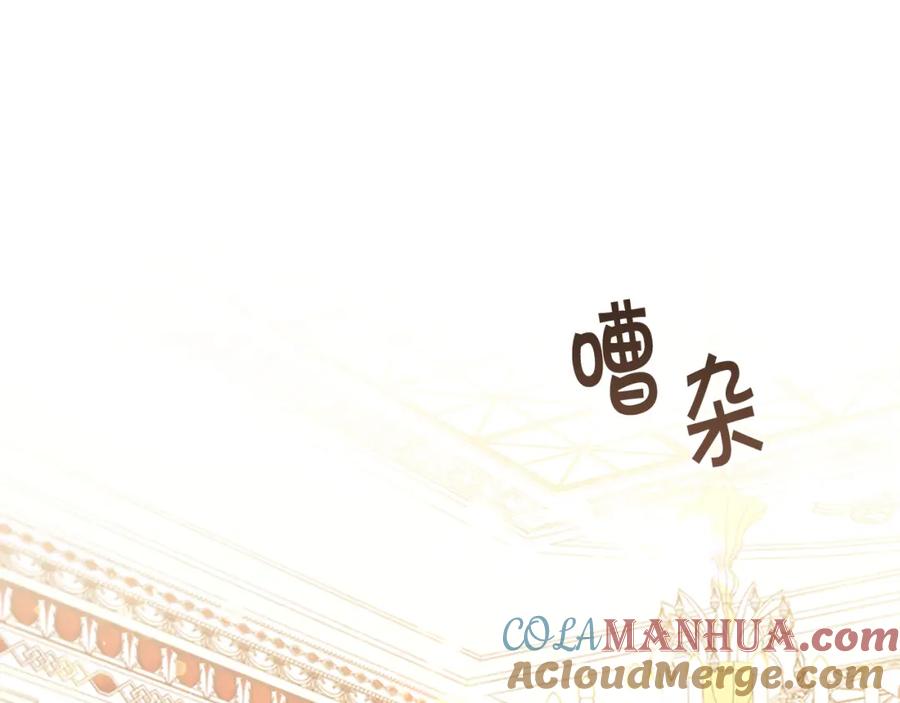 奶萌魔力小公主 第99话 我抱你！ 第52页