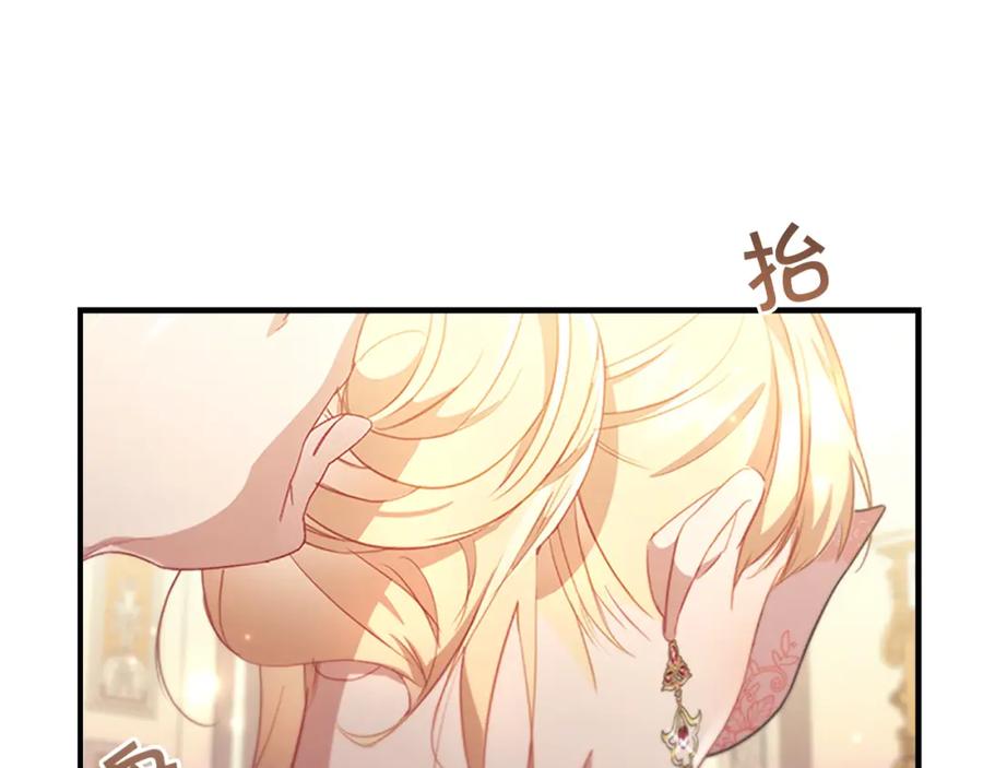 奶萌魔力小公主 第99话 我抱你！ 第118页