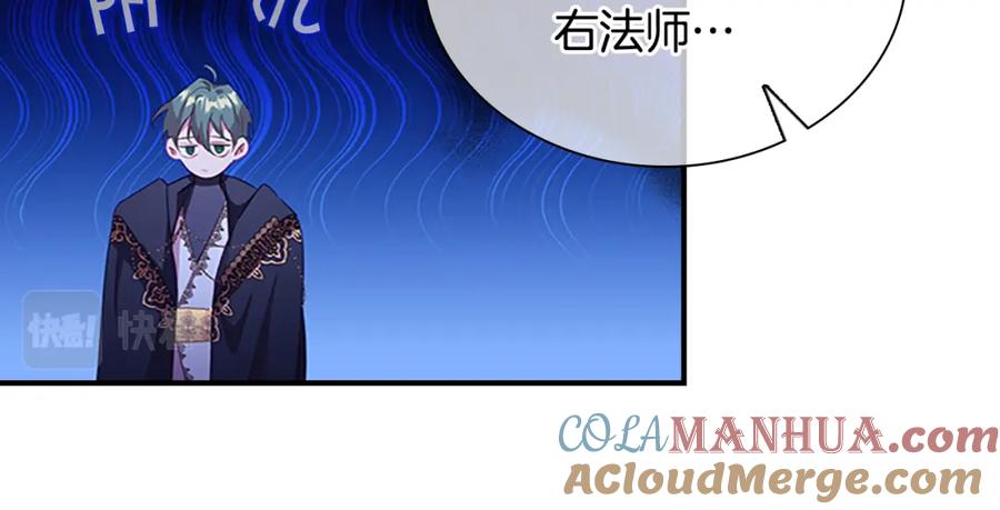 奶萌魔力小公主 第99话 我抱你！ 第104页