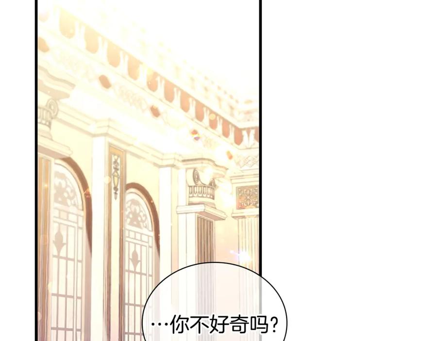 奶萌魔力小公主 第99话 我抱你！ 第97页