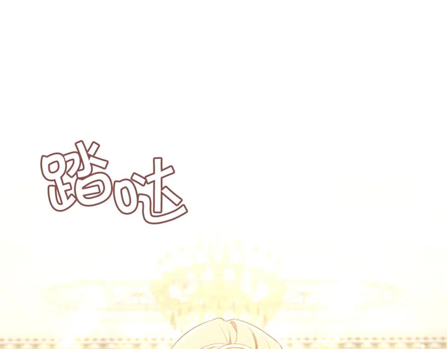 奶萌魔力小公主 第99话 我抱你！ 第58页