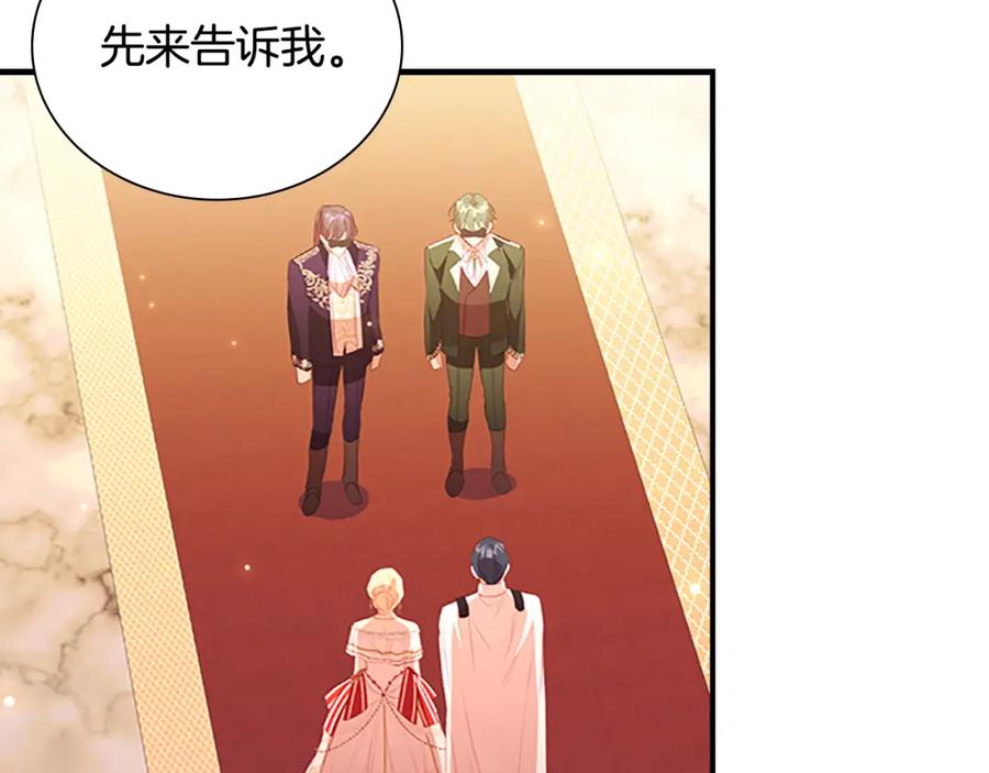 奶萌魔力小公主 第99话 我抱你！ 第67页