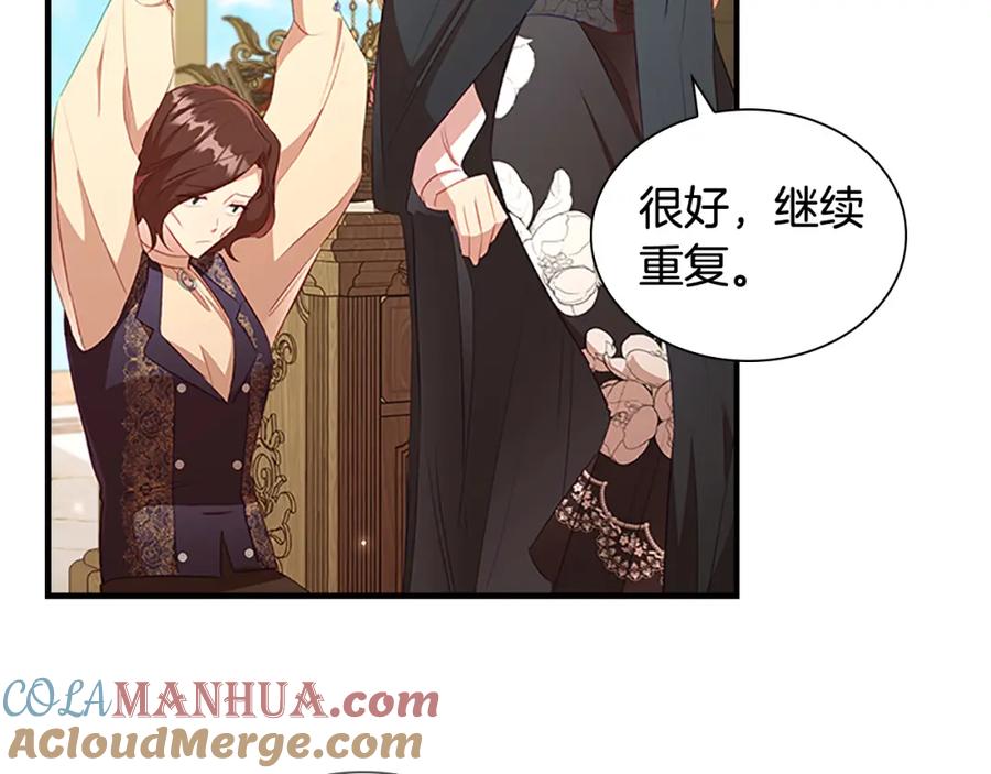 奶萌魔力小公主 第99话 我抱你！ 第4页