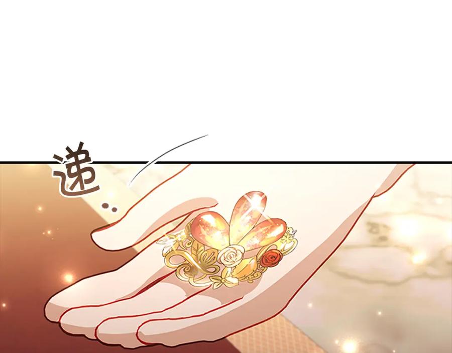 奶萌魔力小公主 第99话 我抱你！ 第110页