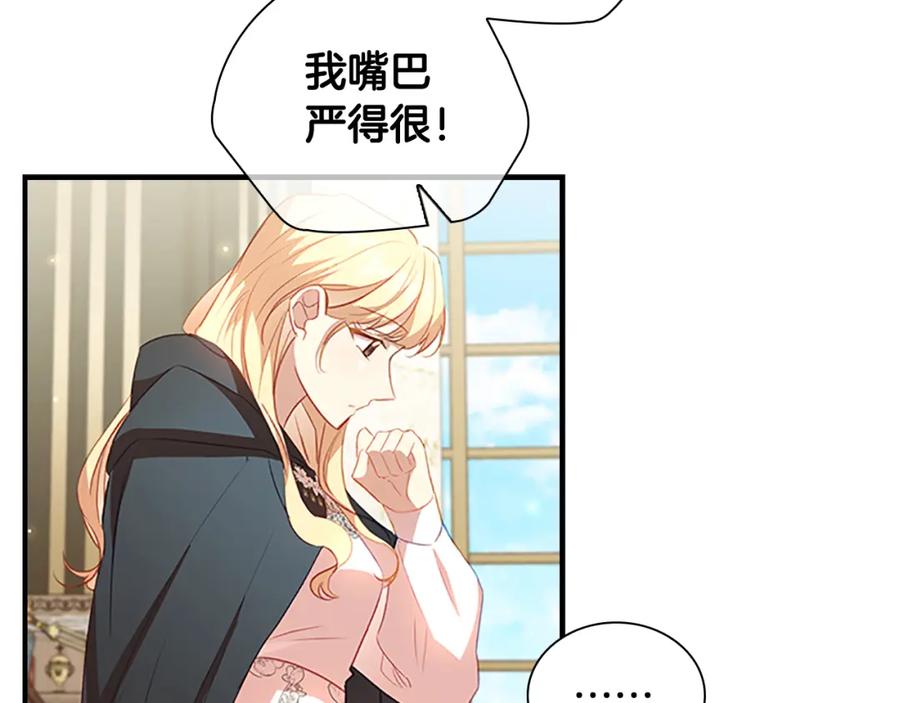 奶萌魔力小公主 第99话 我抱你！ 第11页
